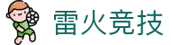 雷火·竞技(中国)-全球领先的电竞赛事平台